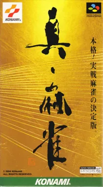 Shin Mahjong (Japan) box cover front